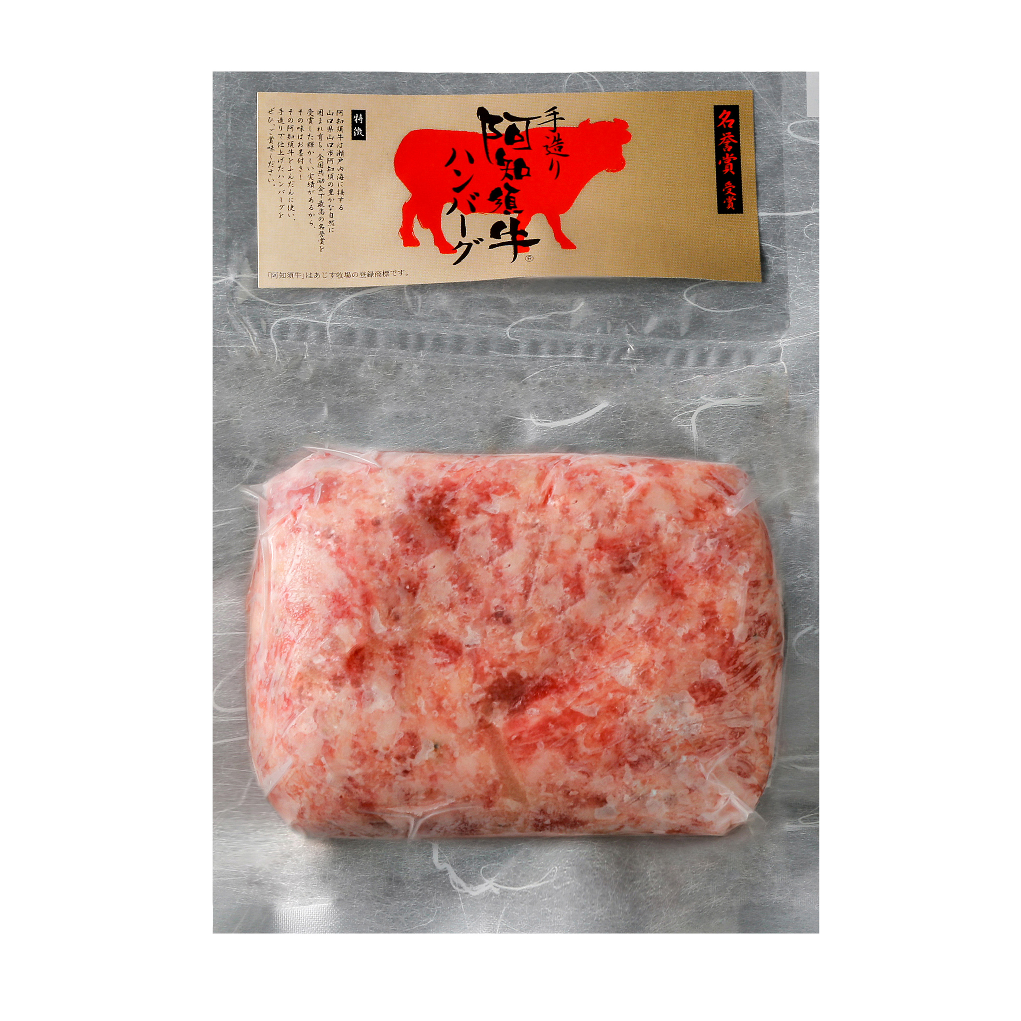 K611 阿知須牛100％生ハンバーグ(冷凍)