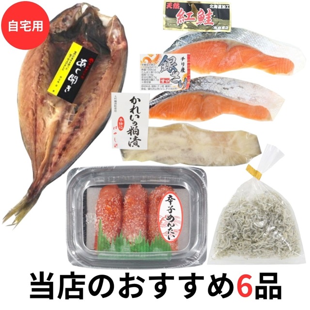 ★WEB限定【送料無料】T275 はじめまして林商店セットR ※初めて当店をご利用でご本人様宛の方に限ります