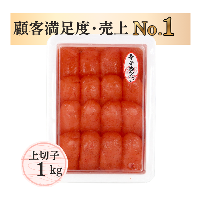 ≪039≫ 辛子明太子上切子(大)1kg