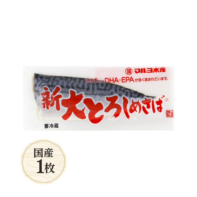 しめさば