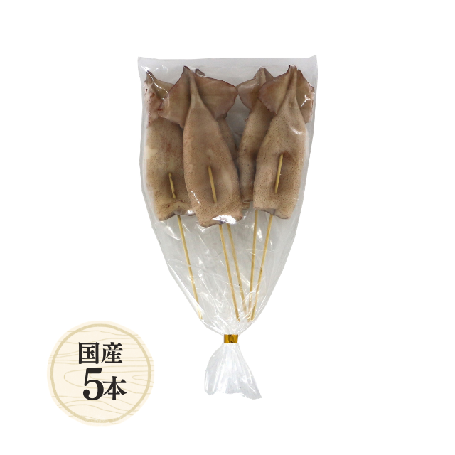 ≪292≫ スルメイカ串5本