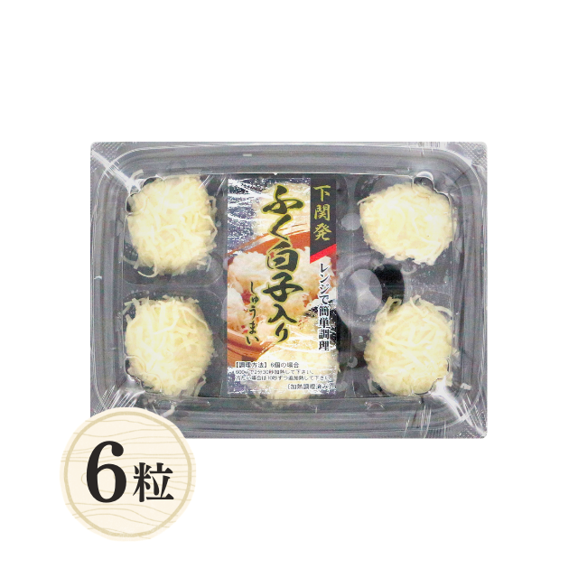 しゅうまい6粒