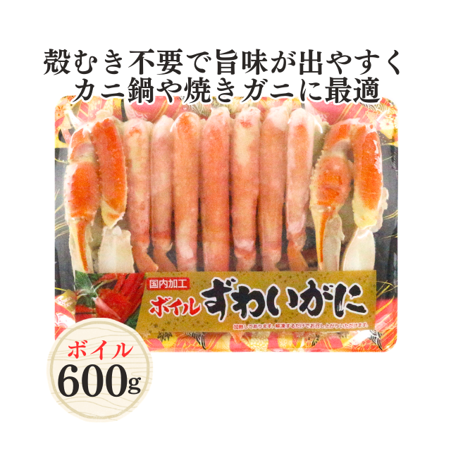 ズワイガニＨＰ(半分むき身)