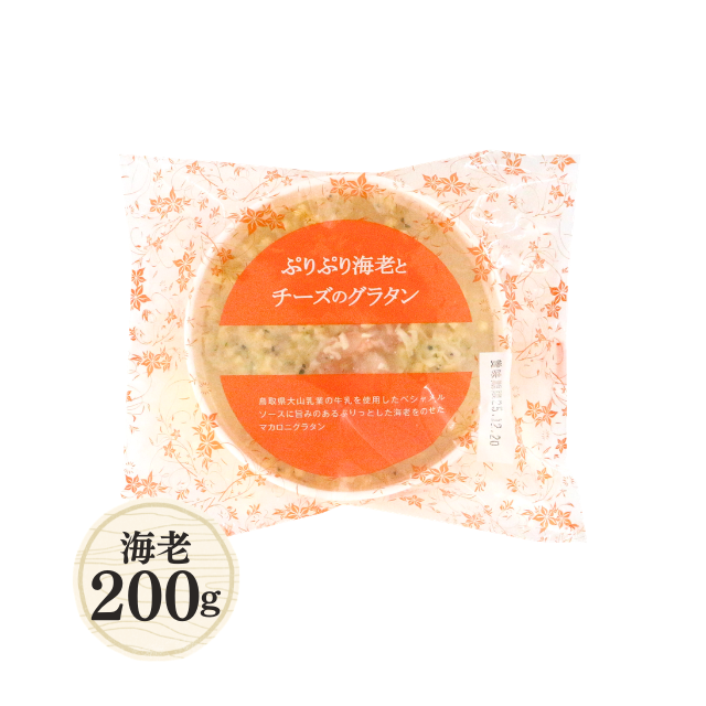 チーズグラタン200g