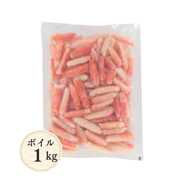 ≪562≫ ボイルズワイガニ爪下棒肉700g(総重量1kg)