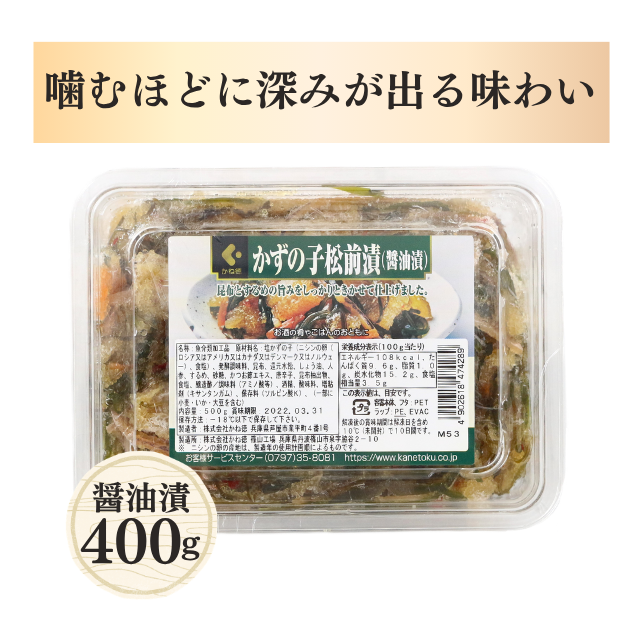 ≪650≫ かずの子松前漬(醤油味)400g