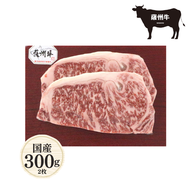 ≪776≫ 薩州牛ロースステーキ300g
