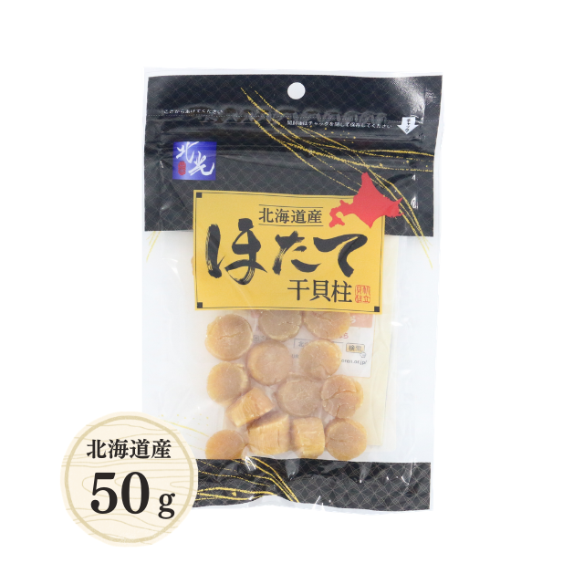 ≪528≫ ほたて干貝柱50g