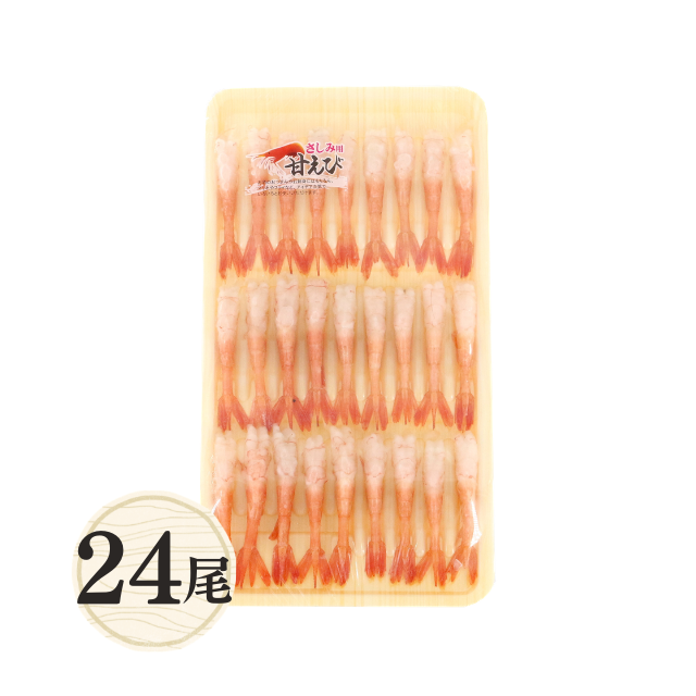 ≪569≫ 甘えび24尾