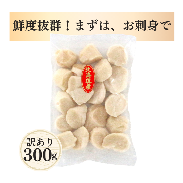 生冷ほたて貝柱 関門倶楽部