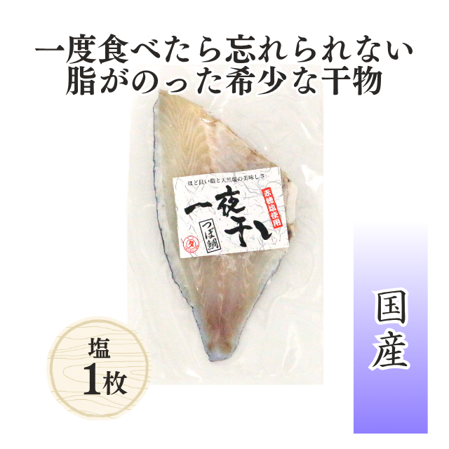 つぼ鯛