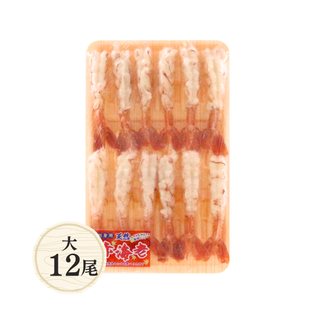 ≪709≫ 天然赤えび(刺身用)大12尾