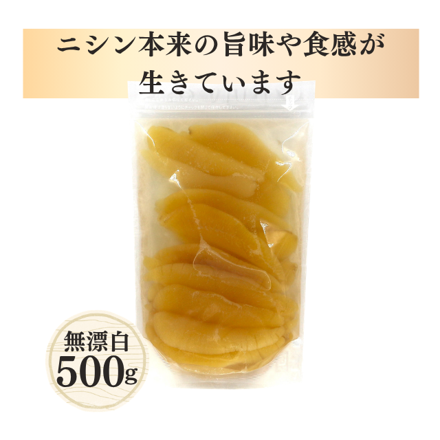 ≪401≫ 特上 無漂白塩数の子(原卵)500g
