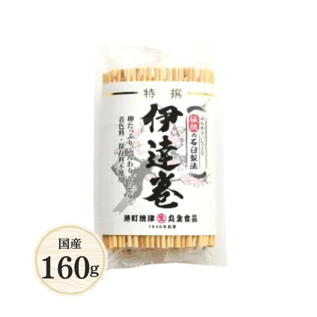 ≪781≫ 特選伊達巻 ハーフ160g