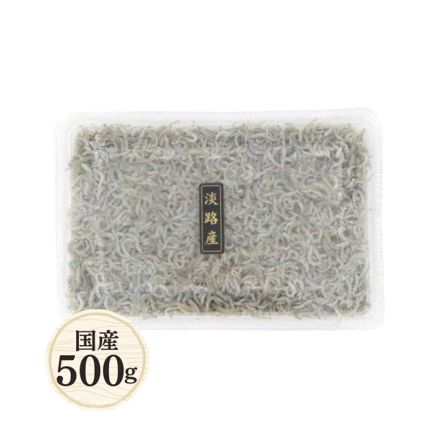 ≪115≫ 釜揚げしらす500g