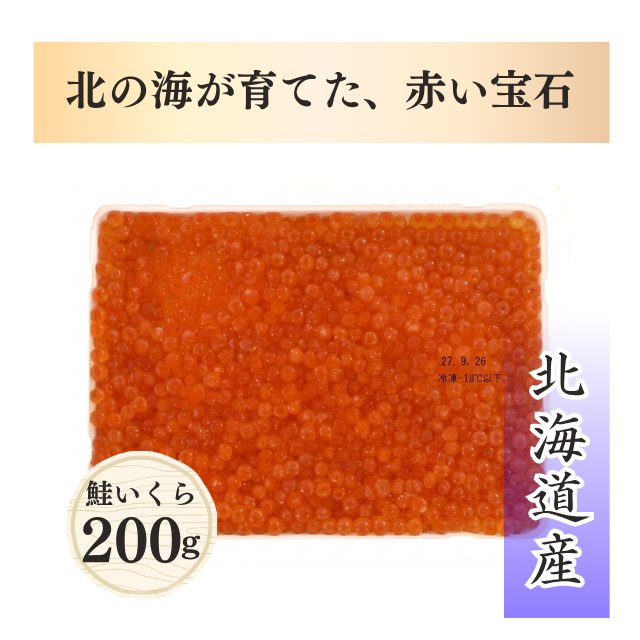 いくら醤油漬け