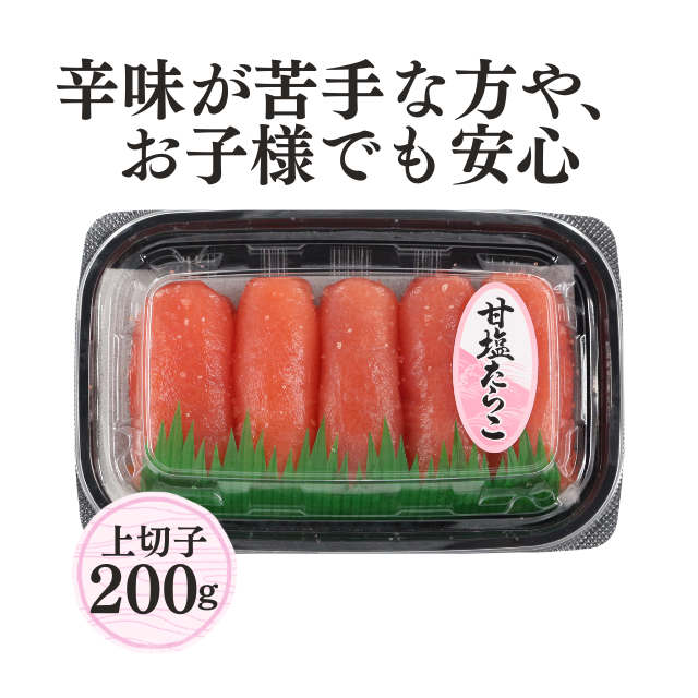 ≪542≫ 甘塩たらこ上切子200g