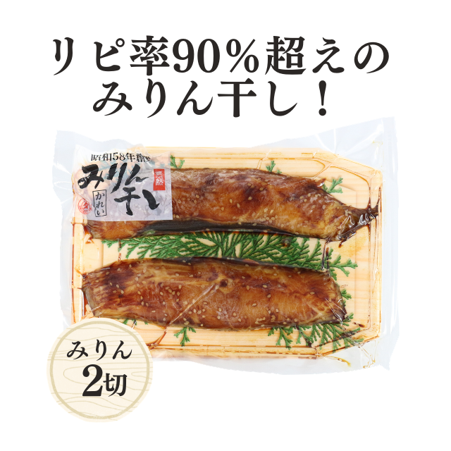 カレイみりん干し