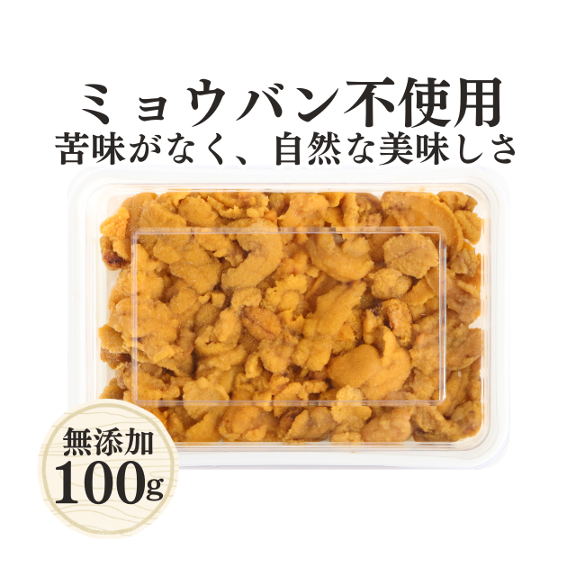 ≪062≫ ブランチうに(冷凍)100g