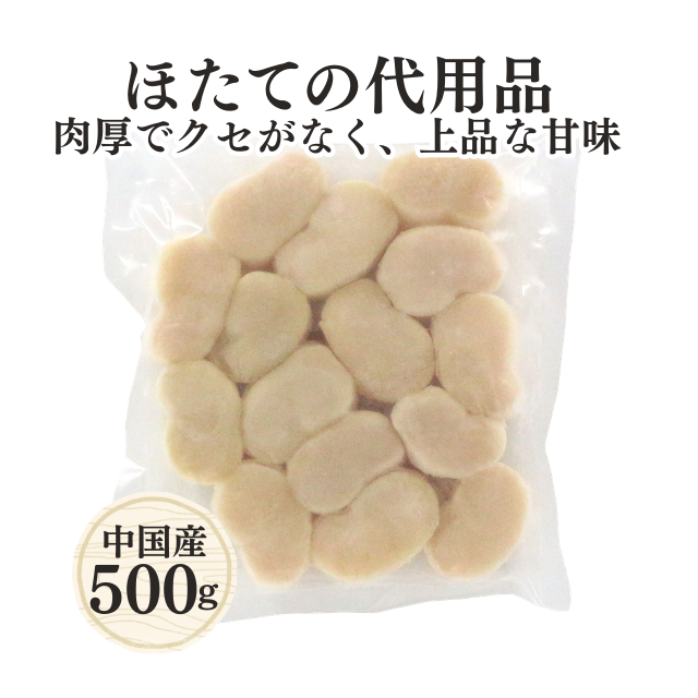 ≪154≫ タイラギ貝柱500g 関門倶楽部