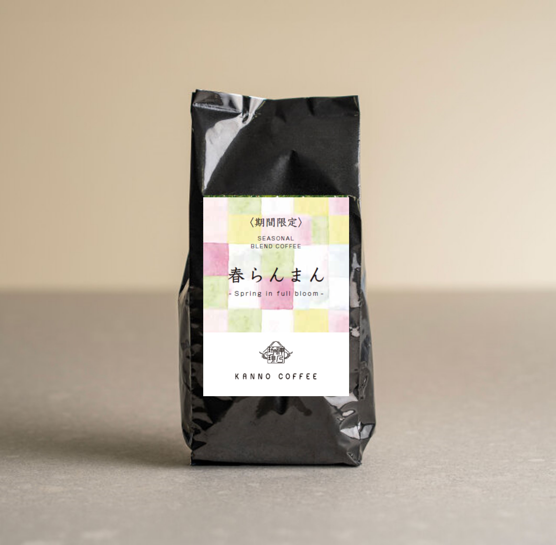 【季節限定スペシャルティコーヒー】春らんまん150g