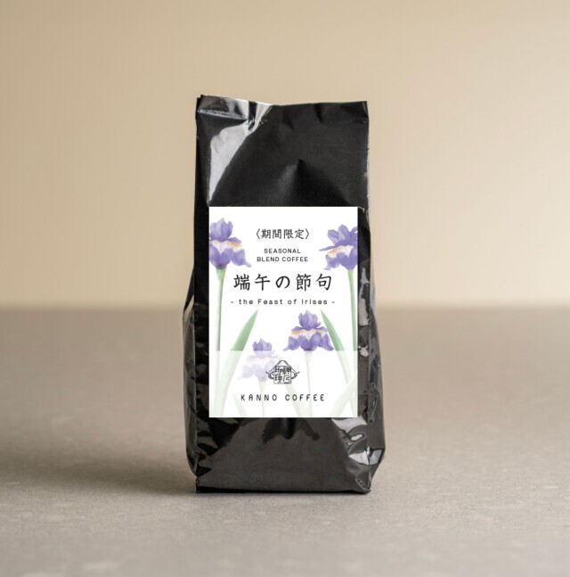 【季節限定スペシャルティコーヒー】端午の節句150g