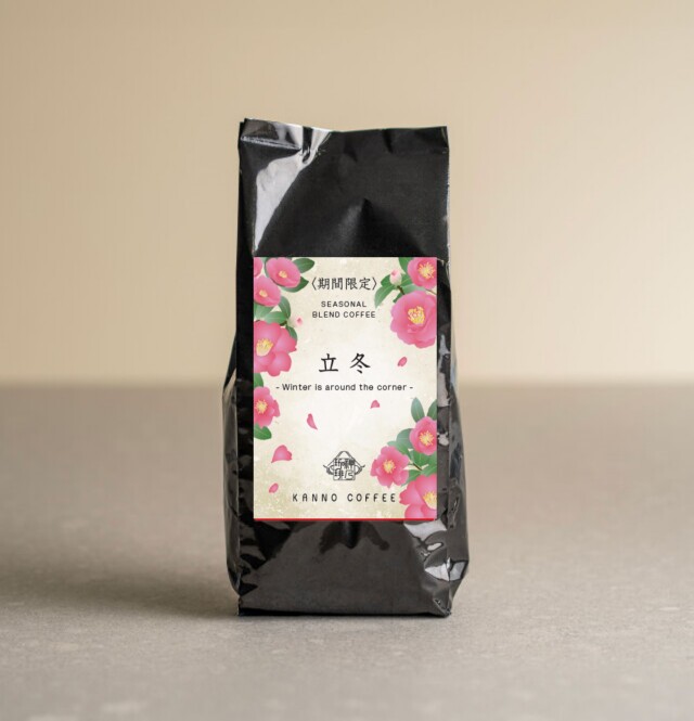 [季節限定スペシャルティコーヒー]立冬150g