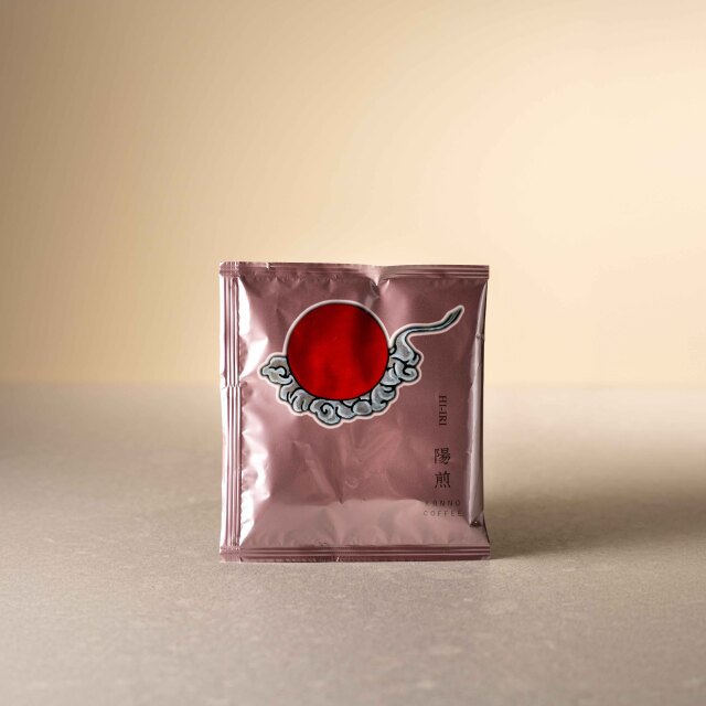 【半額セール!】ドリップコーヒー陽煎-hi-iri- 10pk【数量限定】