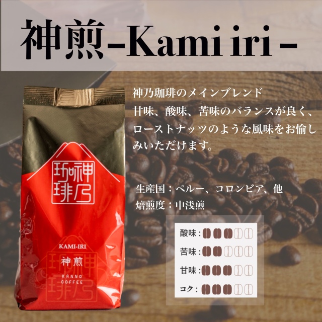 ギフト コーヒー豆3種飲み比べセット
