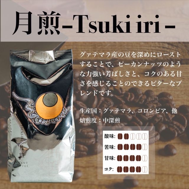 ギフト コーヒー豆3種飲み比べセット