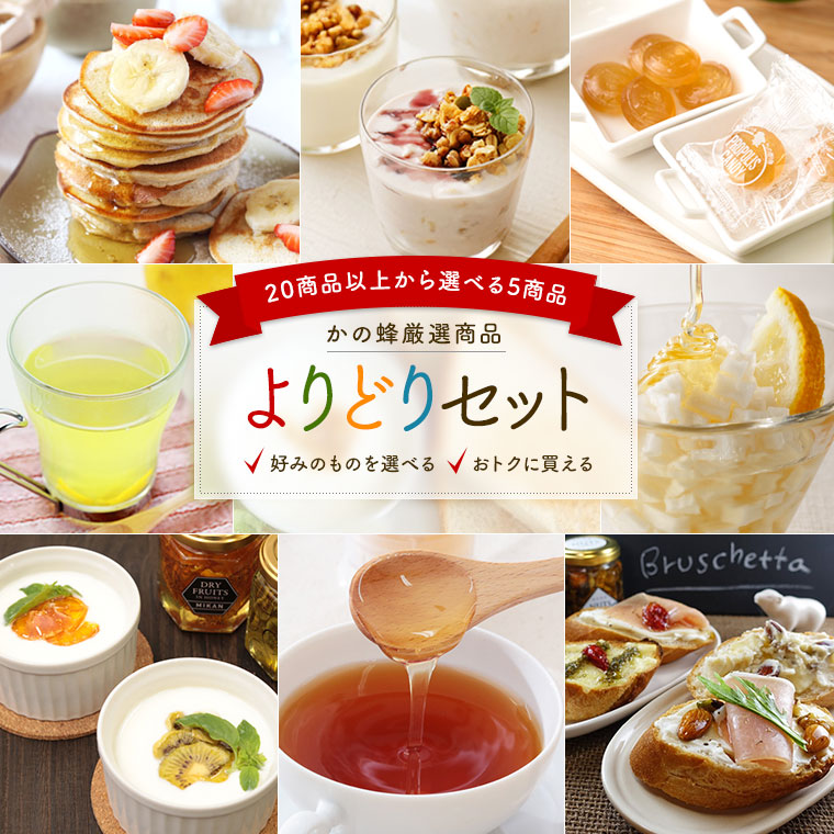 【お得セット】よりどりセット