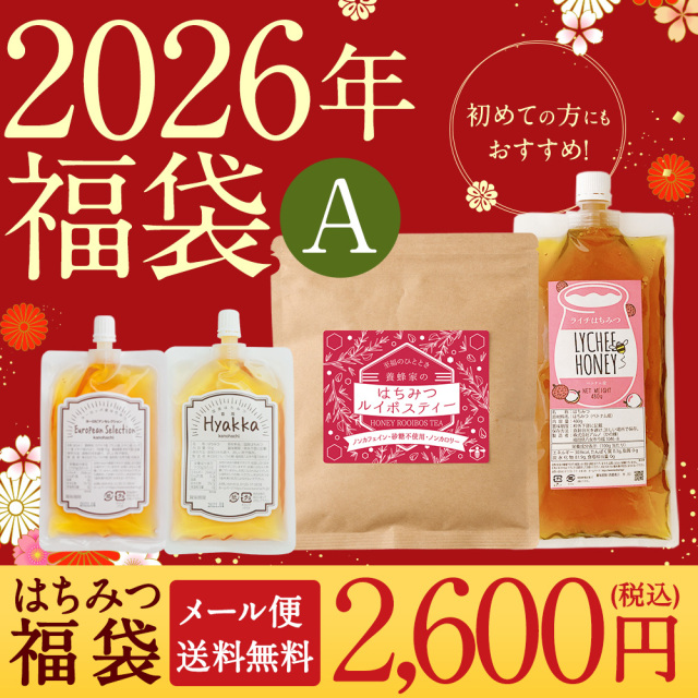 【2026年新春福袋】2026年福袋A ※メール便発送