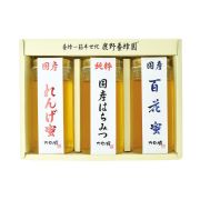 【蜂蜜ギフト】国産蜂蜜ギフト250g×3本セット(れんげ・百花・国産はちみつ)