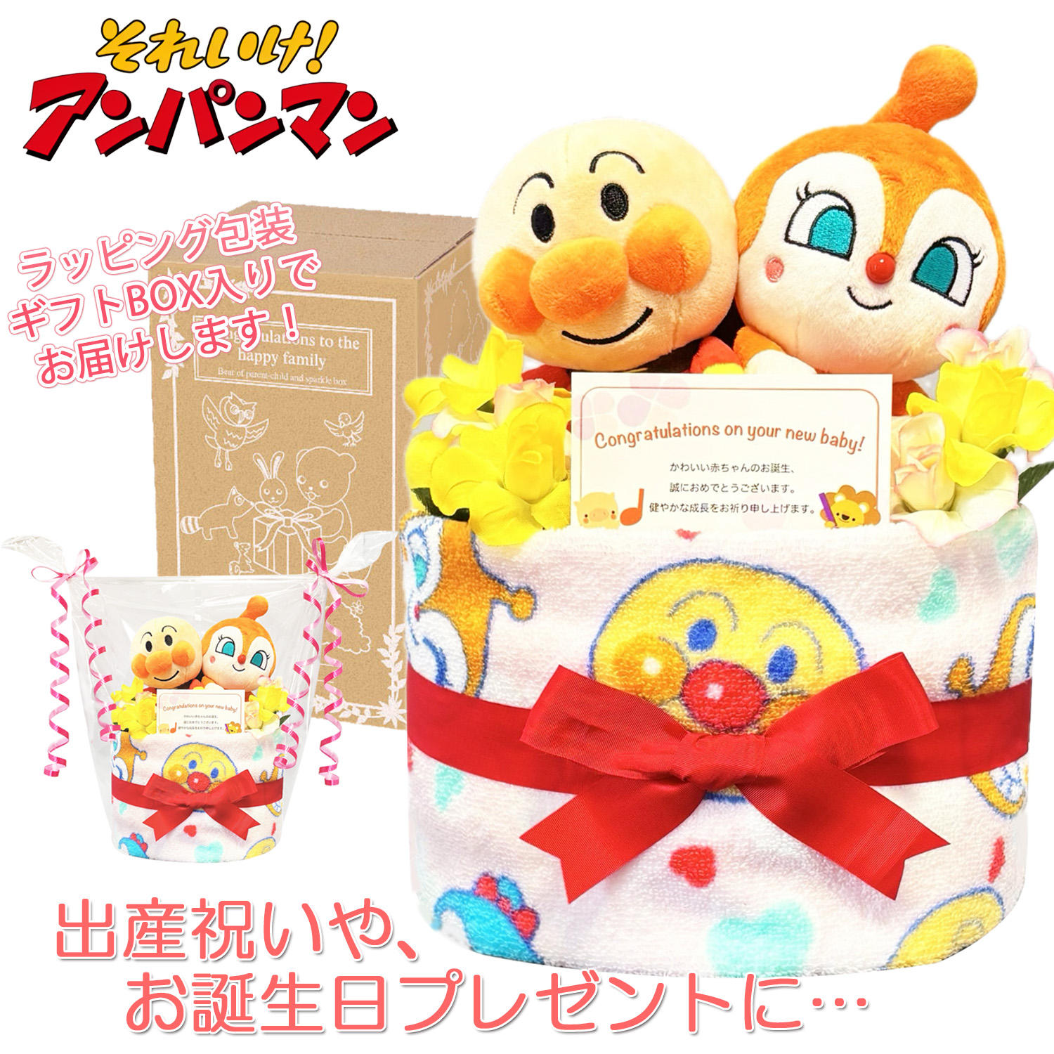 アンパンマンのおむつケーキ 女の子 1段│出産祝いに人気 赤ちゃんのお誕生日プレゼント・ギフト・ダイパーケーキ 【送料無料】anp1101