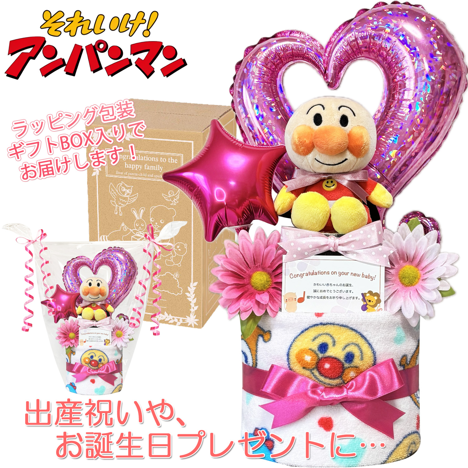 アンパンマンのおむつケーキ 女の子 2段│出産祝いに人気 赤ちゃんのお誕生日プレゼント・ギフト・ダイパーケーキ 【送料無料】anp8101