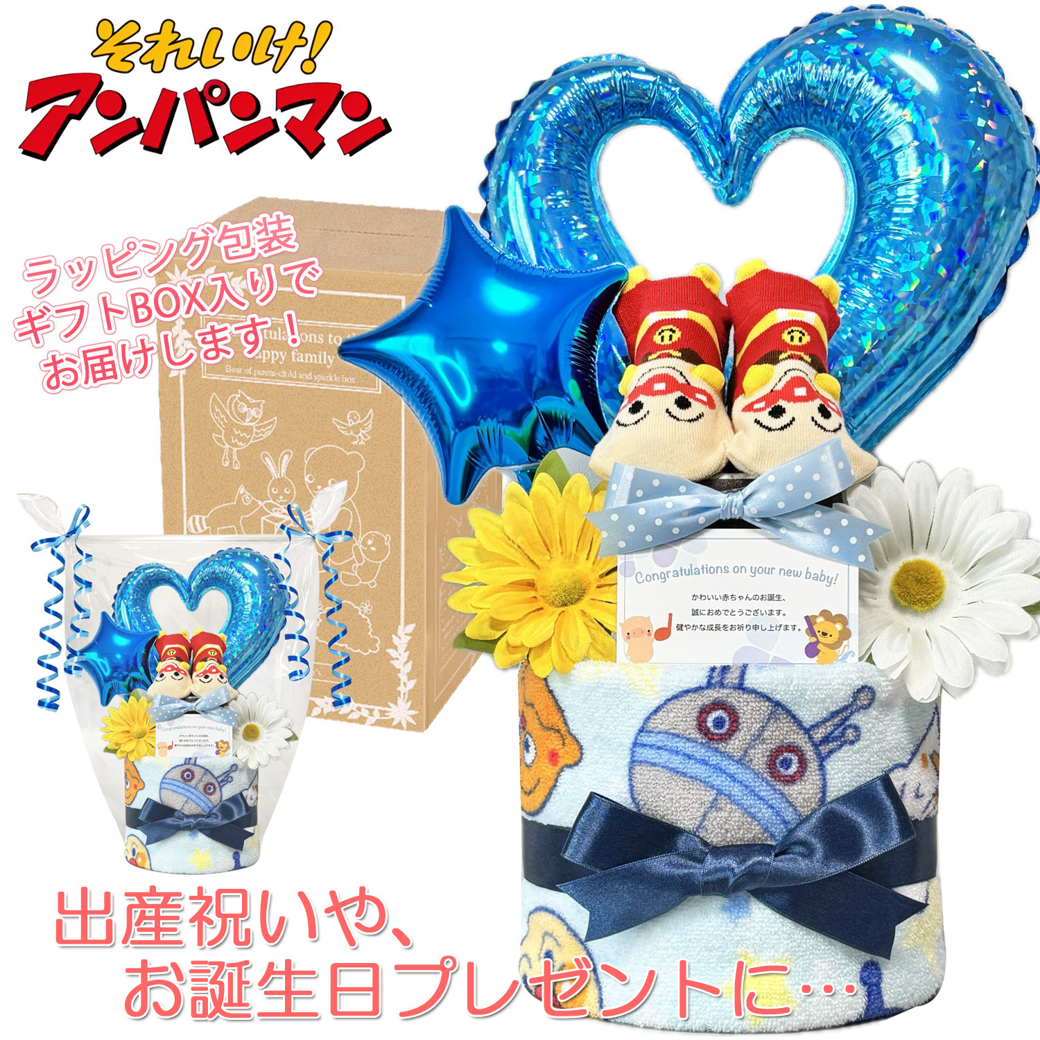 アンパンマンのおむつケーキ 男の子 2段│出産祝いに人気 赤ちゃんのお誕生日プレゼント・ギフト・ダイパーケーキ 【送料無料】anp8501