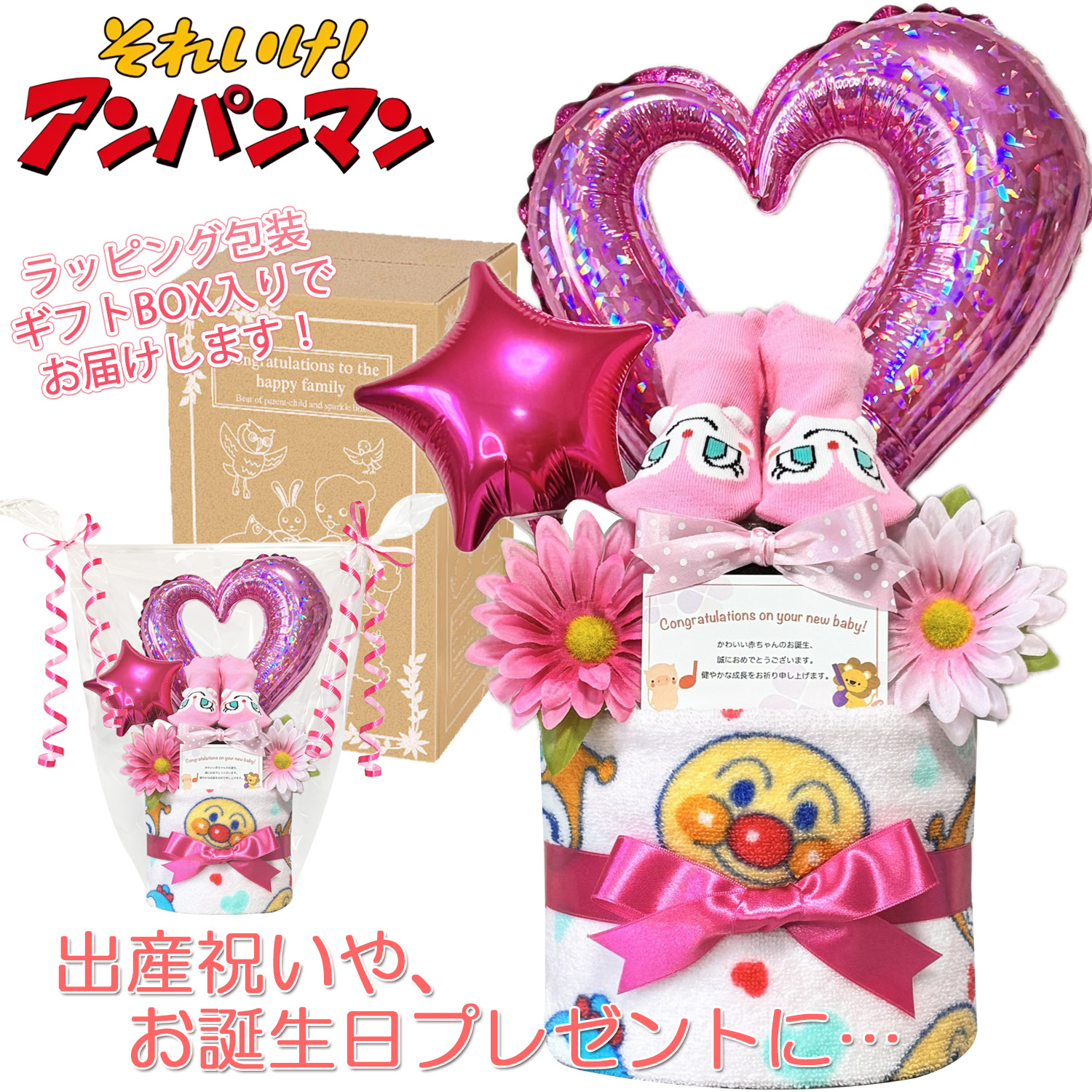 アンパンマンのおむつケーキ 女の子 2段│出産祝いに人気 赤ちゃんのお誕生日プレゼント・ギフト・ダイパーケーキ 【送料無料】anp8601