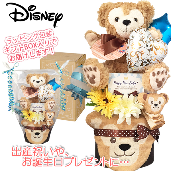 出産祝いに人気ダッフィーのおむつケーキ２段│ハンドパペット・スタイ・ラトル男の子プレゼント duf2001