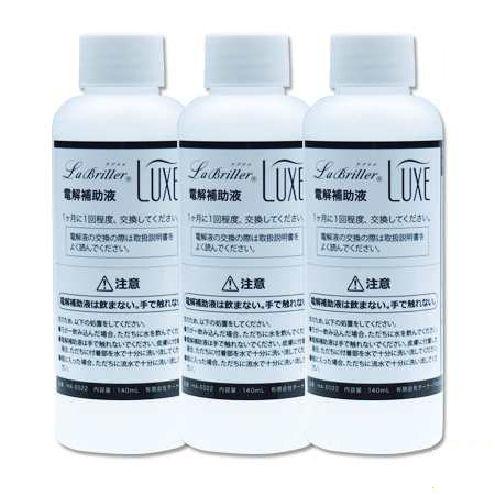 高濃度水素ガス吸入器 ラブリエリュクス専用 電解補助液（140ml×3本）【送料無料】