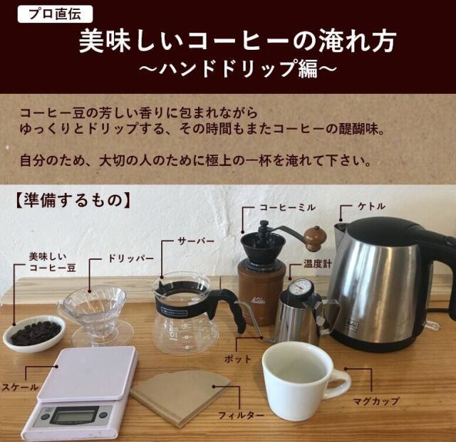 オーガニックコーヒー