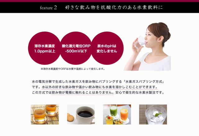 水素水3リットル分の水素をたった1分で！高濃度水素ガス吸入器  