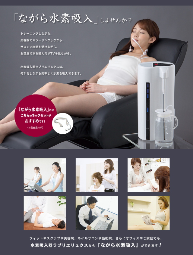 水素水3リットル分の水素をたった1分で！高濃度水素ガス吸入器  