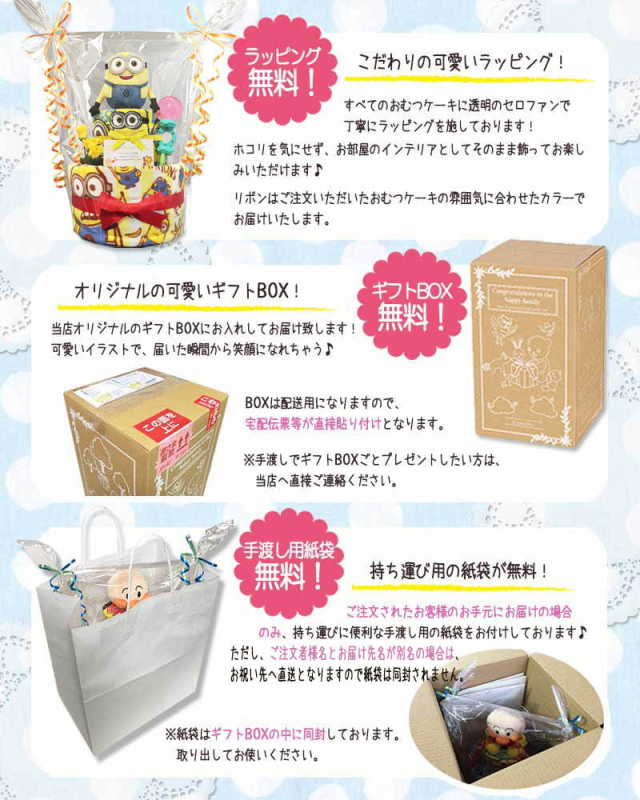 出産祝いに大人気のミニオンズのおむつケーキ│ウォッシュタオル