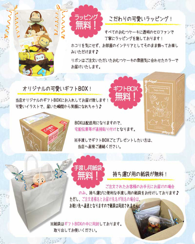 おさるのジョージのおむつケーキ 男の子 女の子 2段│出産祝いに人気 赤ちゃんのお誕生日プレゼント・ギフト・ダイパーケーキ 【送料無料】osr2001