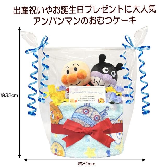 男の子の出産祝いに大人気！アンパンマンとバイキンマンのおむつケーキ