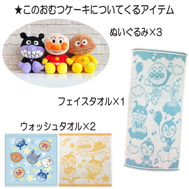 アンパンマンのおむつケーキ 男の子 3段│出産祝いに人気 赤ちゃんのお