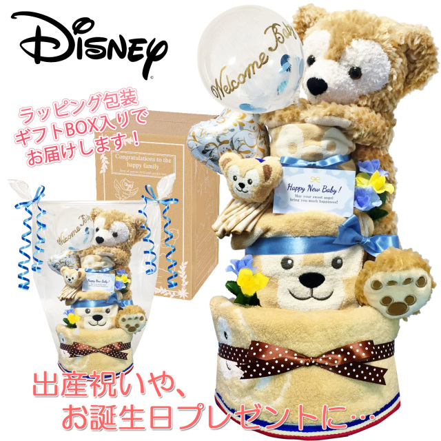 ダッフィー おむつケーキの商品一覧