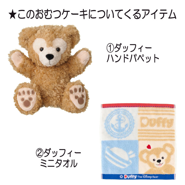 出産祝いに人気ダッフィーのおむつケーキ│ハンドパペット・ミニタオル 男の子プレゼント duf5001