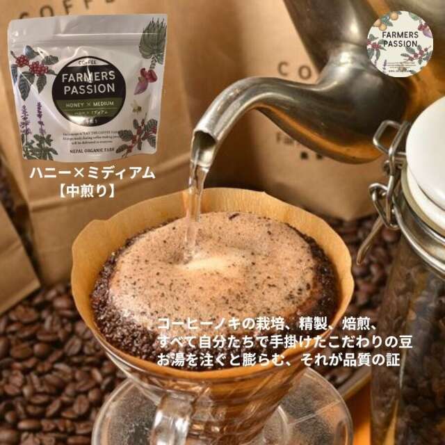 オーガニックコーヒー