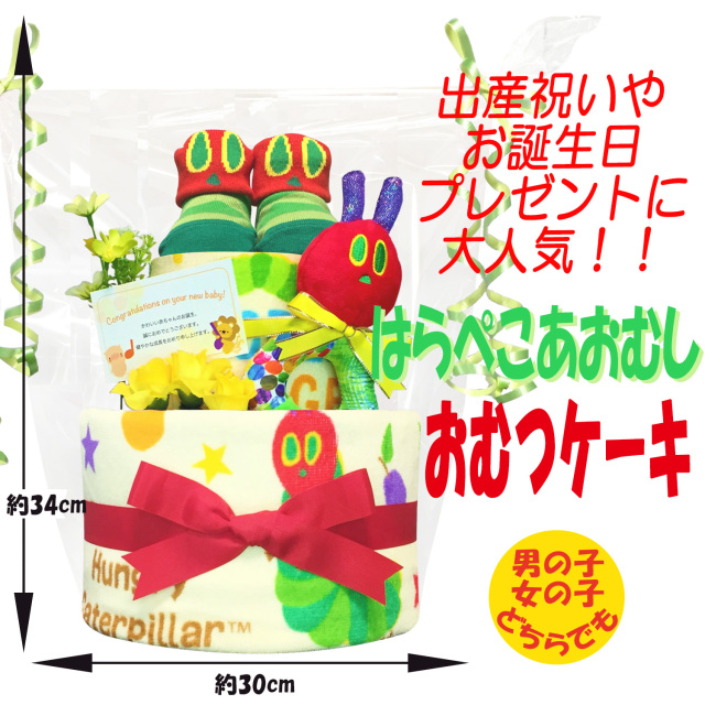 ○出産祝いに大人気！はらぺこあおむし豪華2段ガラガラスタイ 男の子